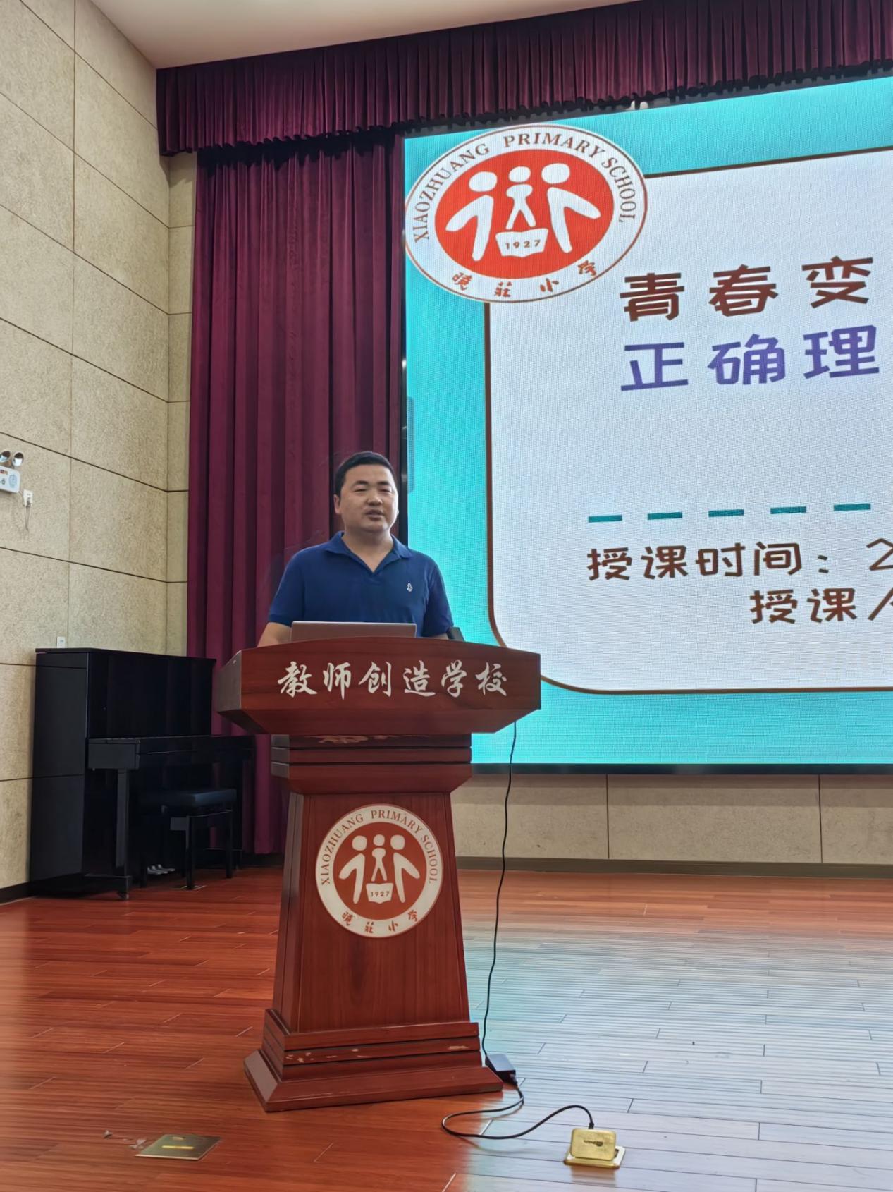 20240918探索青春奥秘，共筑健康基石——南京市晓庄小学行知校区开展青春期教育活动(1)_html_c984ac9.jpg