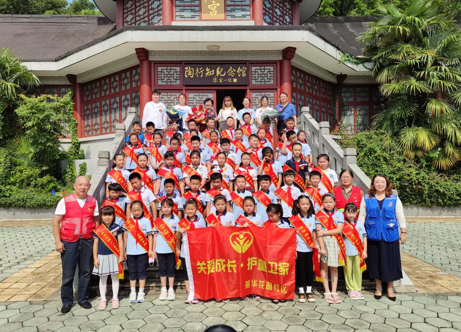 【知行晓庄】走进纪念馆 感受行知精神——记南京市晓庄小学暑假长程作业