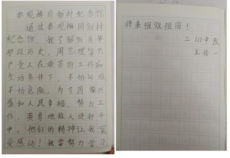 二（1）中队暑假活动2_html_m61af0114.jpg