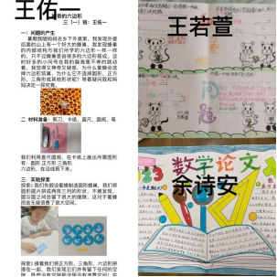 暑期实践作业报道4870.png