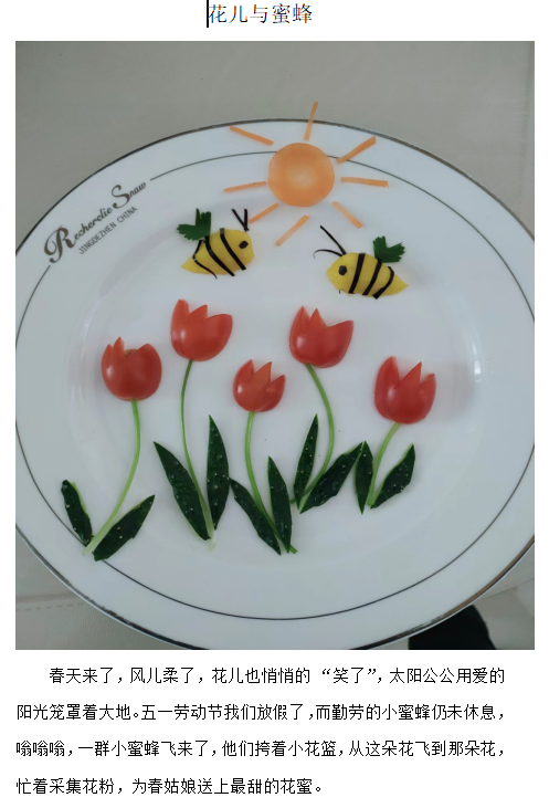 晓庄小学劳动月系列活动新闻_html_160f8746.png