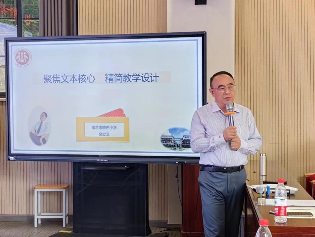 聚焦单元要素，培育语用能力——记金立义校长名师工作室送教活动_html_m5dc24fc4.jpg
