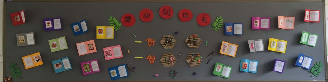 晓庄小学劳动月系列活动新闻_html_6dbf7998.jpg