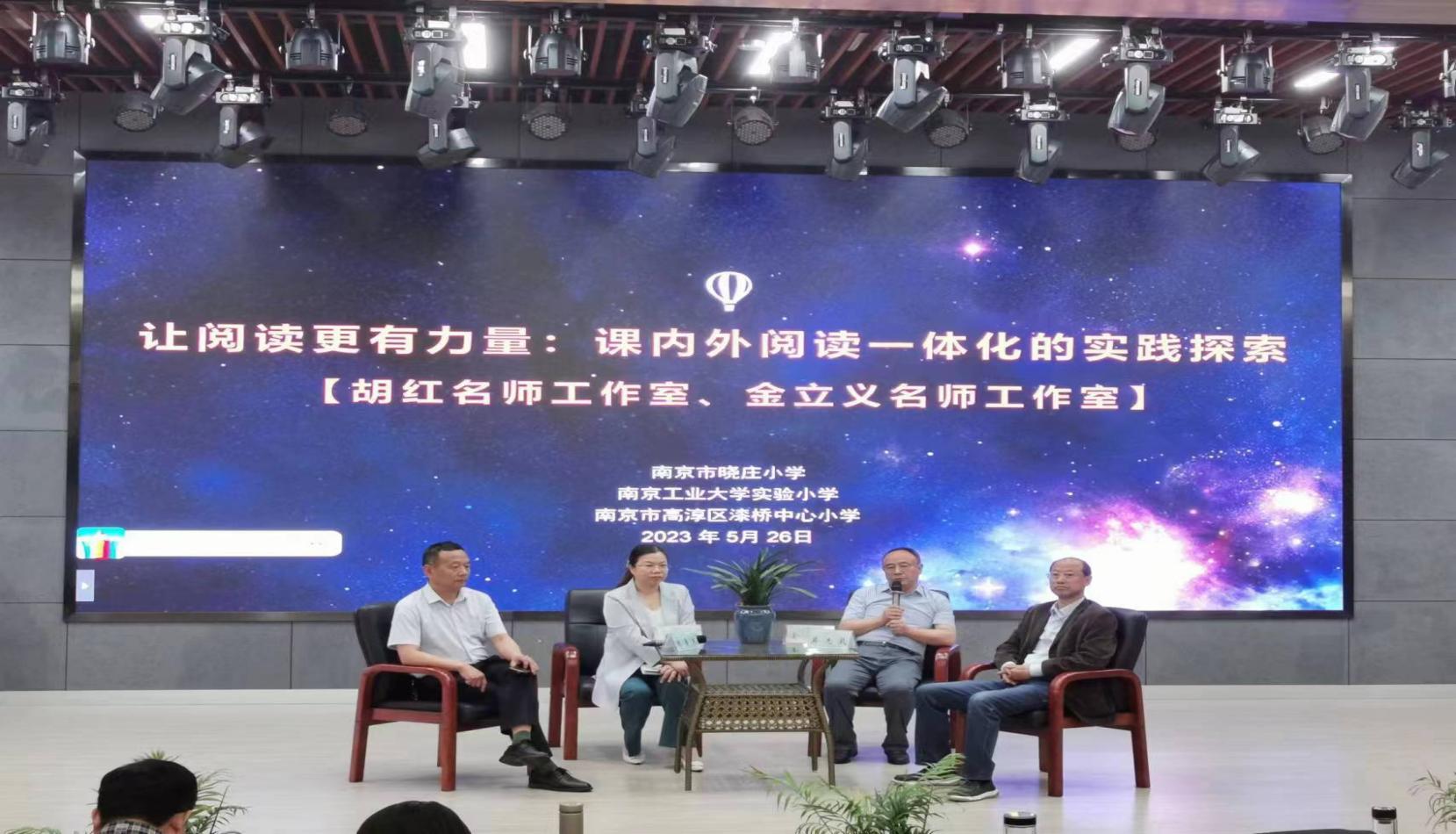 0526  送教新闻稿【聚焦课内外阅读融合 促进语文素养提升】_html_m7ecb85b5.jpg