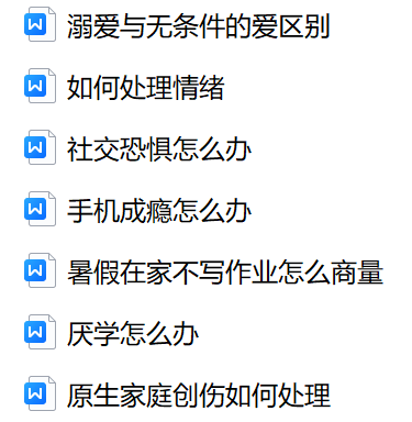 20241209育儿行知社介绍(1)_html_2dd73b54.png