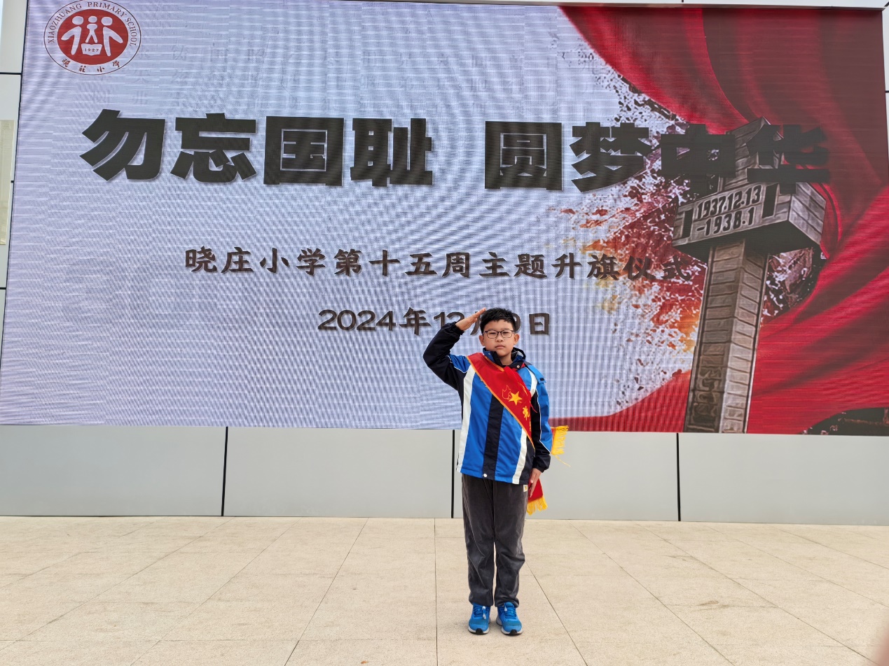 20241212勿忘国耻 圆梦中华(1)_html_3640b87f.jpg