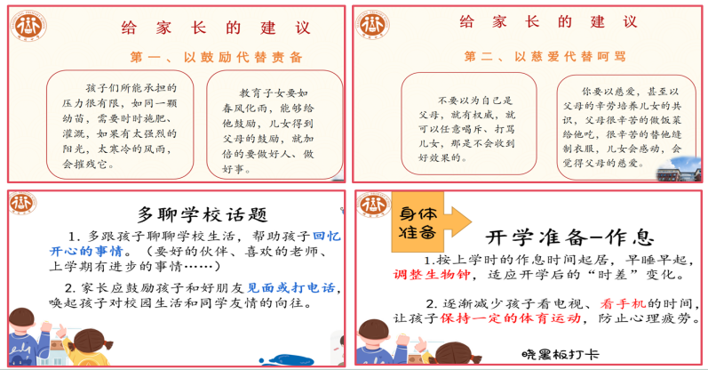 20241209育儿行知社介绍(1)_html_5f59a1a0.png