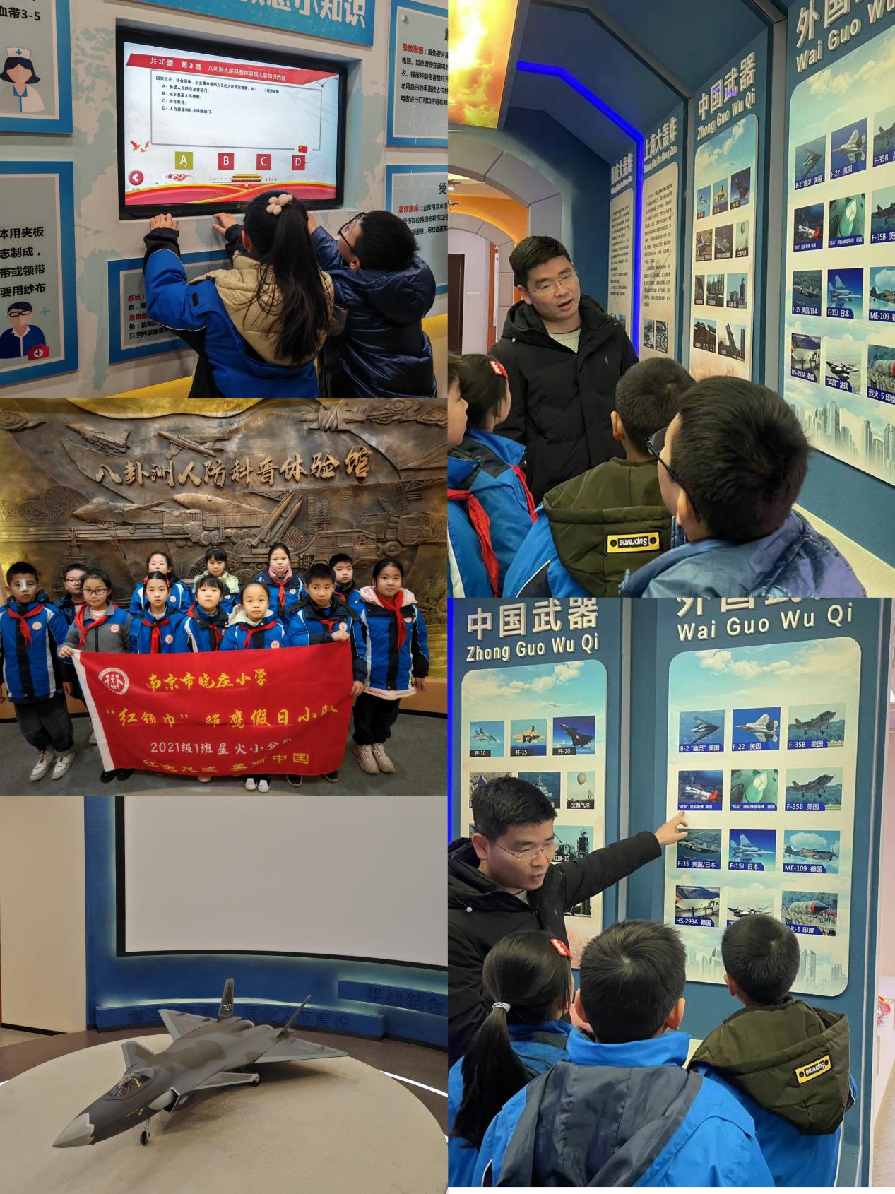 20240131  4.参观消防救援站 人防科普初体验_html_242c2729.jpg