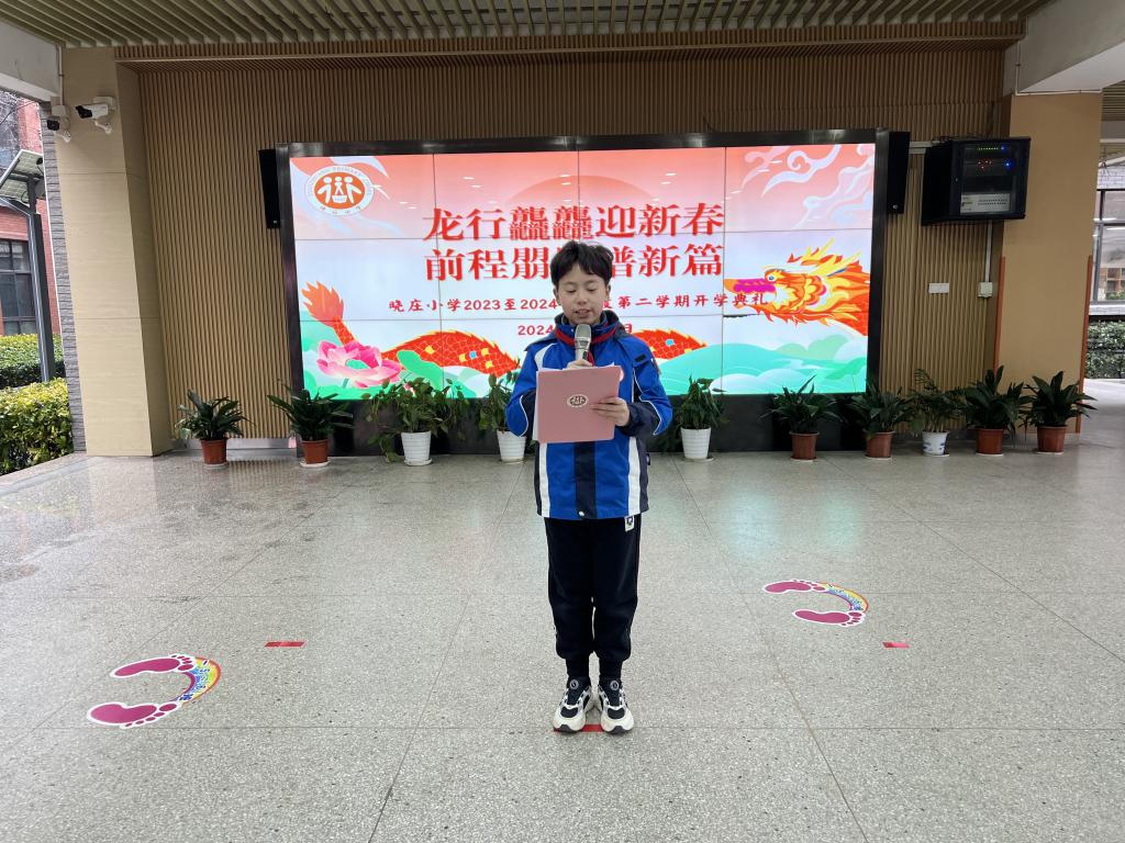 20240221开学典礼新闻稿_html_2769887e.jpg