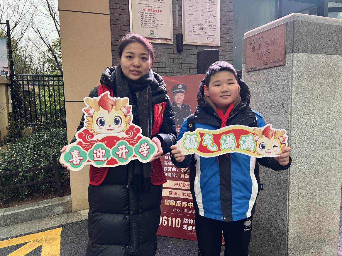 20240221开学典礼新闻稿_html_m6ed64105.jpg