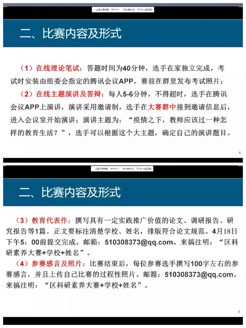 【协进燕中】在思考中成长，在比赛中磨练 ——我校两位教师荣获栖霞区首届教科研素养大赛二等奖