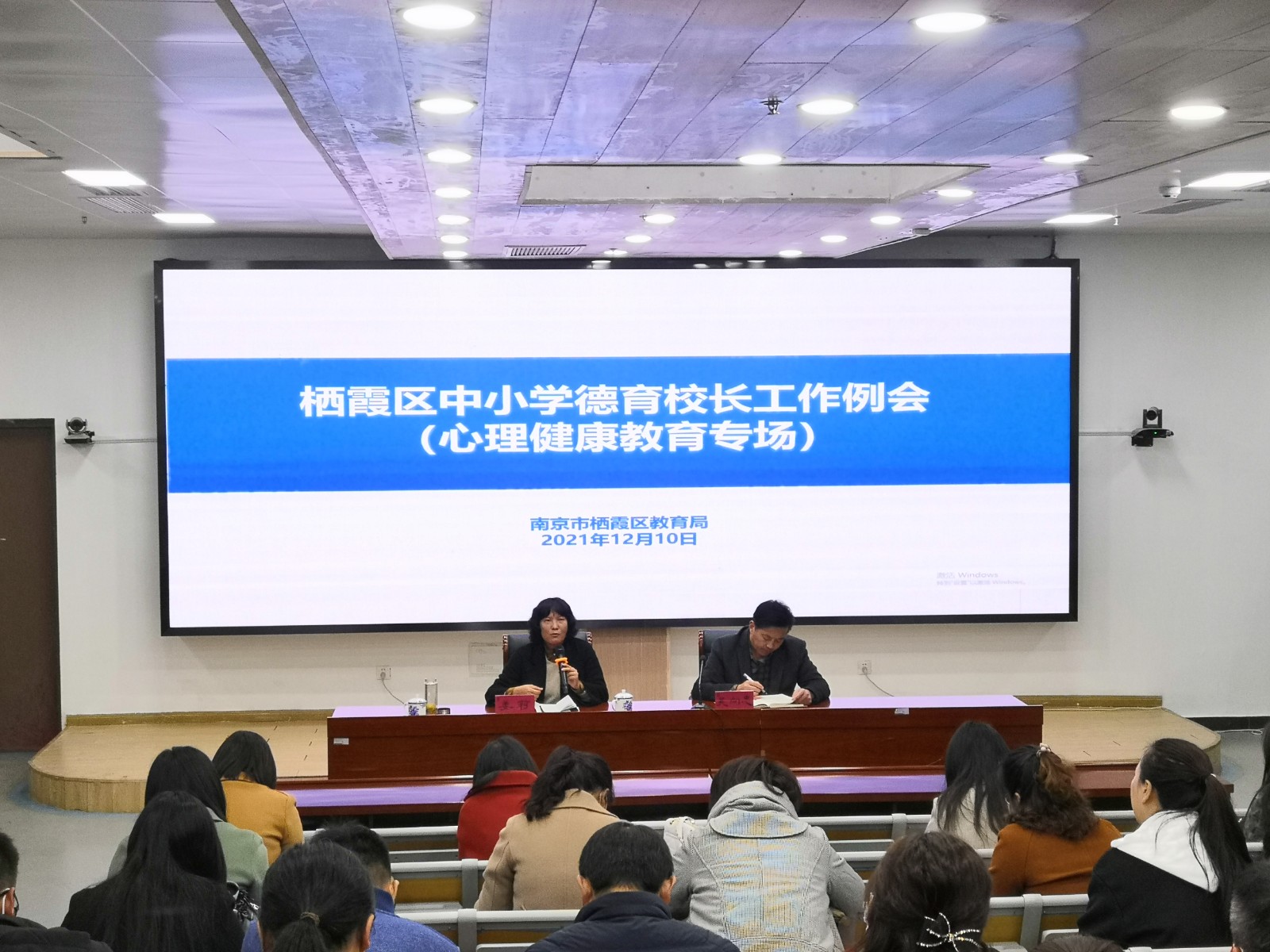 【协进燕中】栖霞区德育研讨活动暨德育校长例会在我校举行