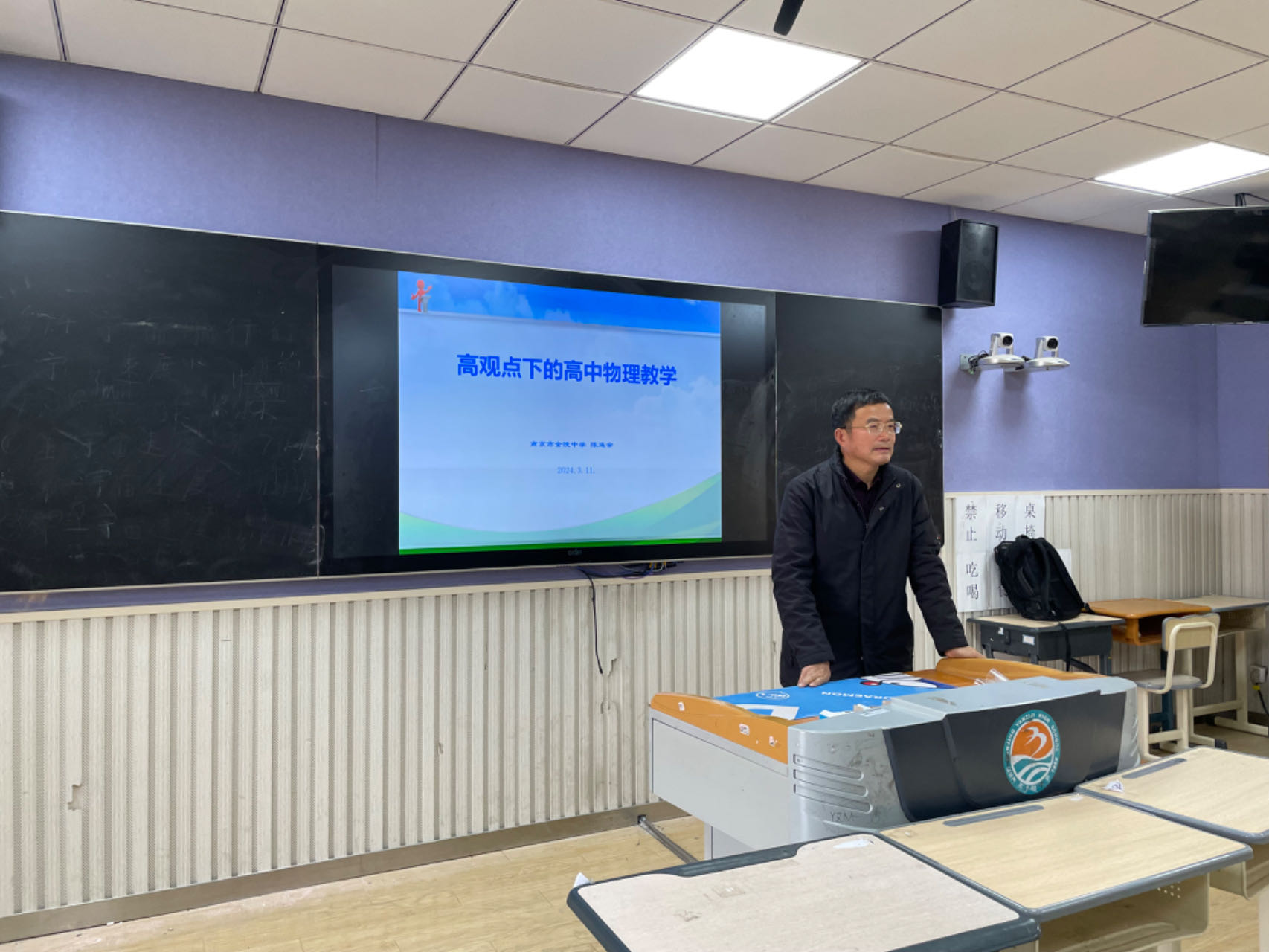 2024.3.11陈连余,讲座1.jpg 2024.3.11陈连余,讲座1.jpg