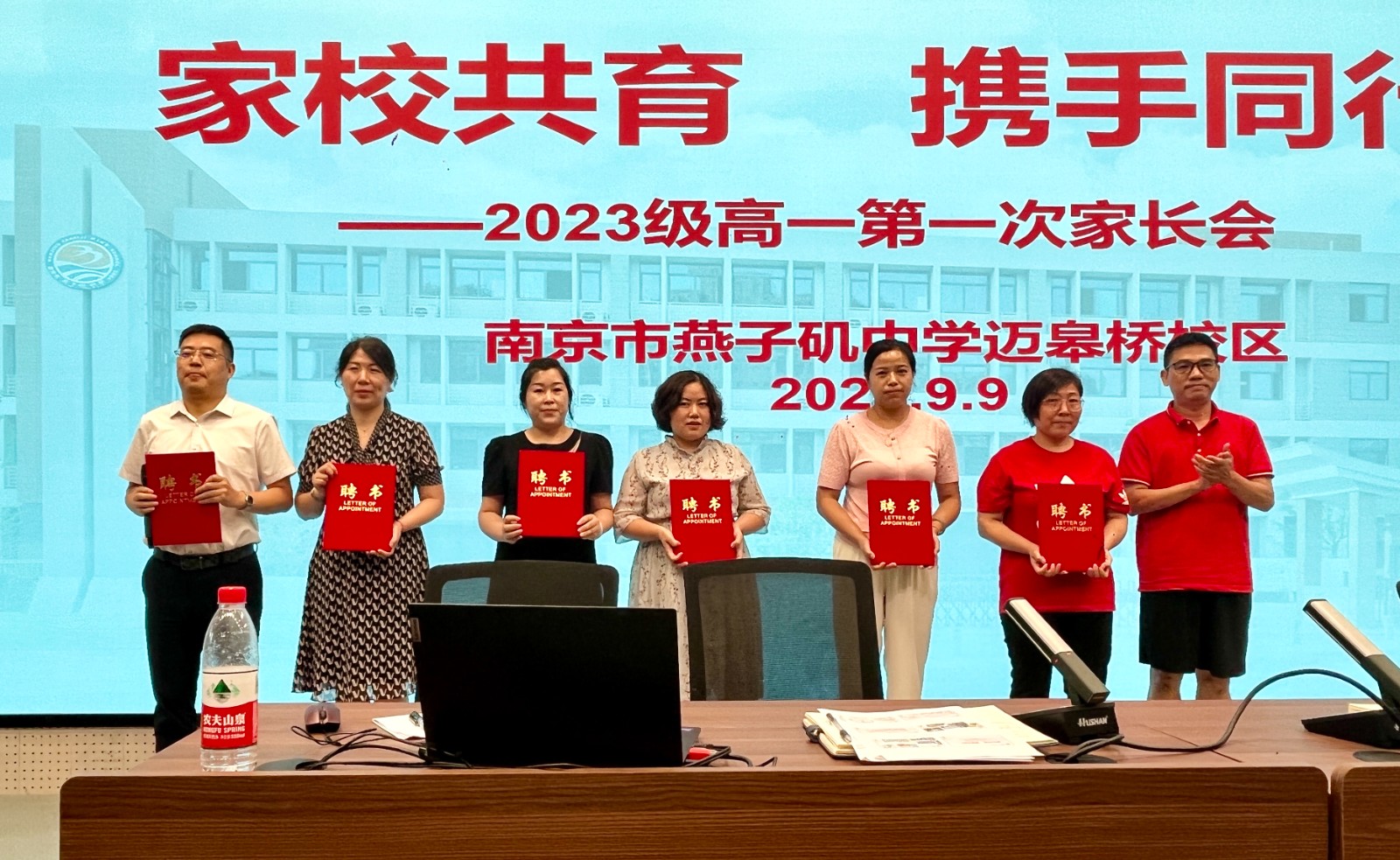 家委会受聘仪式.jpg 家委会受聘仪式.jpg