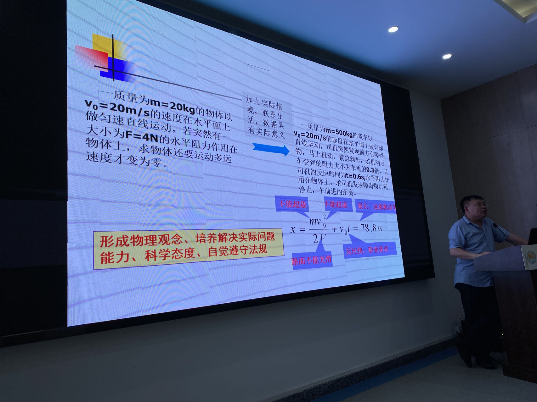 2023.5.29燕中,王高讲座.jpg 2023.5.29燕中,王高讲座.jpg