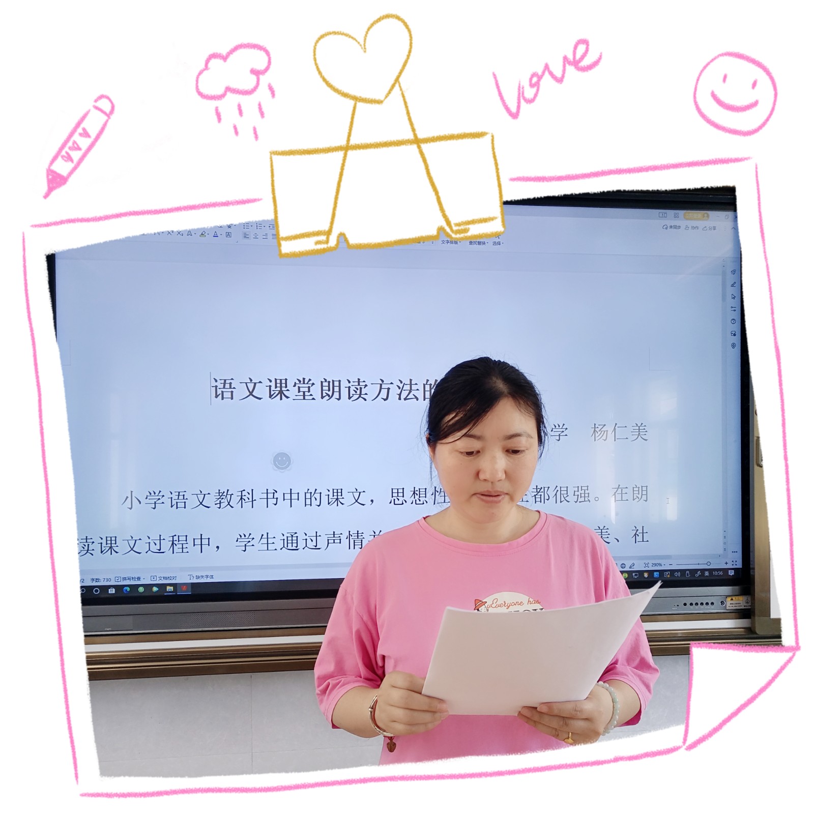 【雅韵靖小】抓实复习课——靖安小学语文组6月份校本教研活动