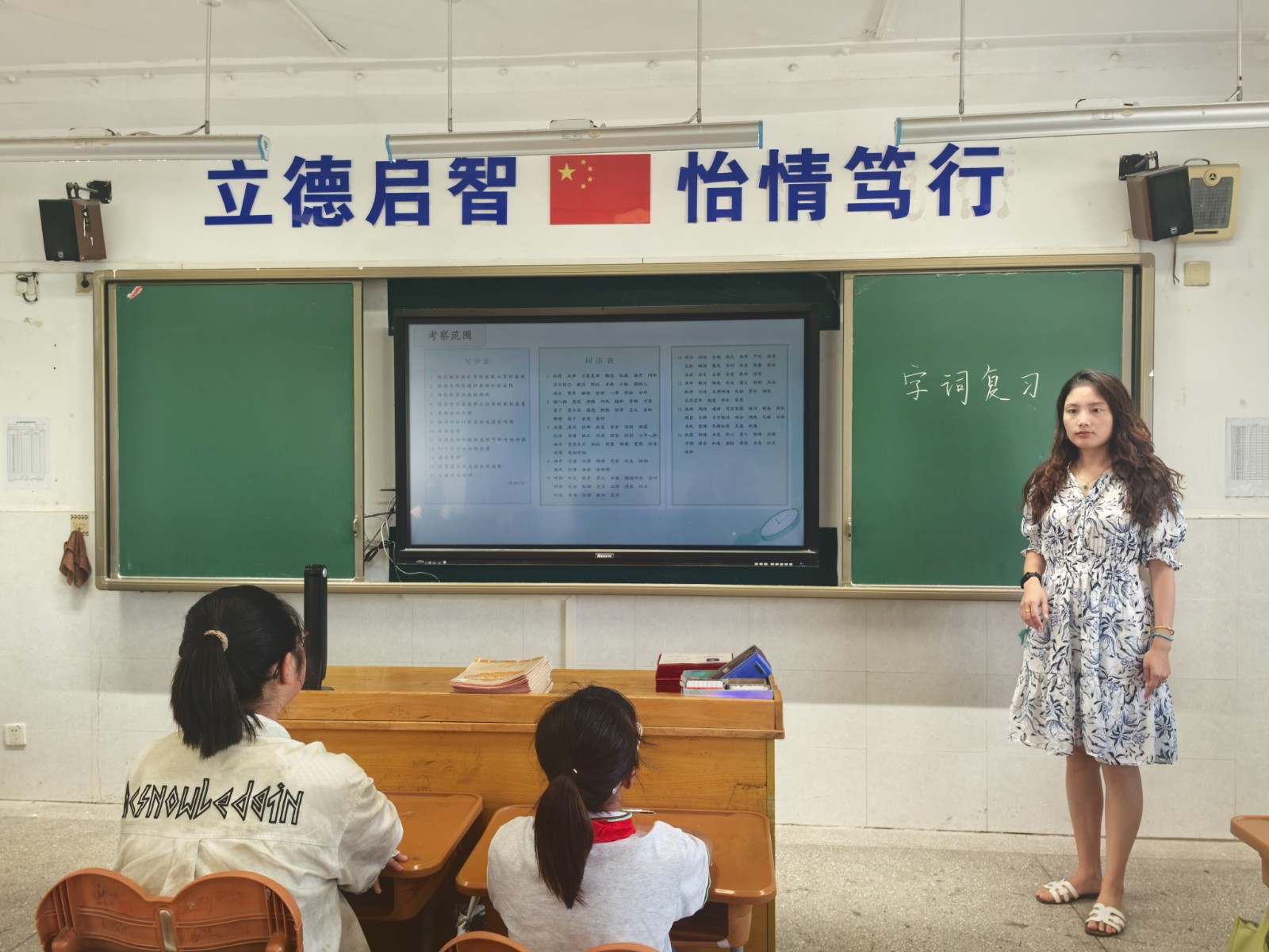巧设学习单 赋能高效复习 ——靖安小学语文校本教研系列活动（九）
