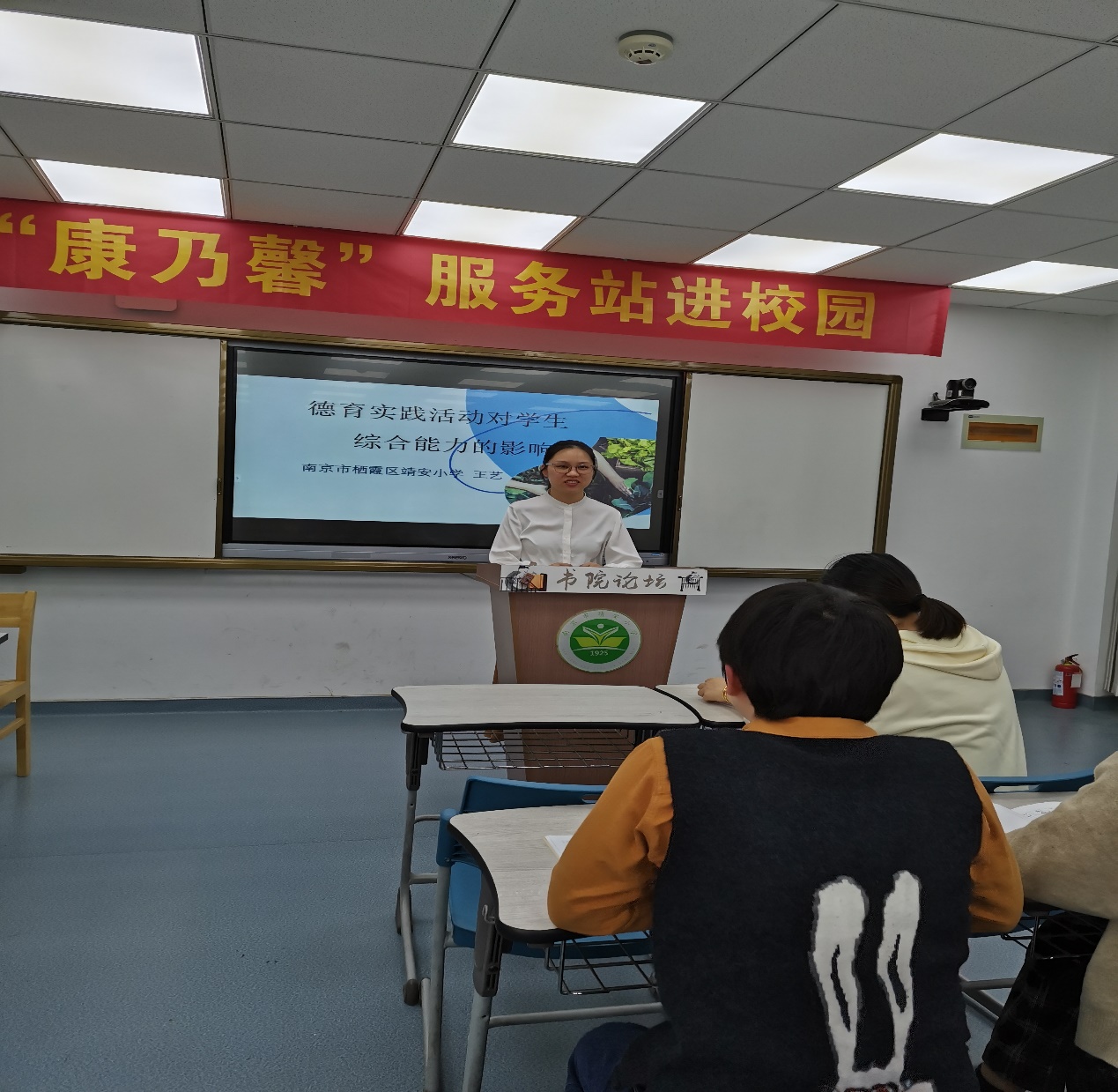 道德与法治课堂诗歌教学的实践研究-校本教研四_html_7389a004.jpg
