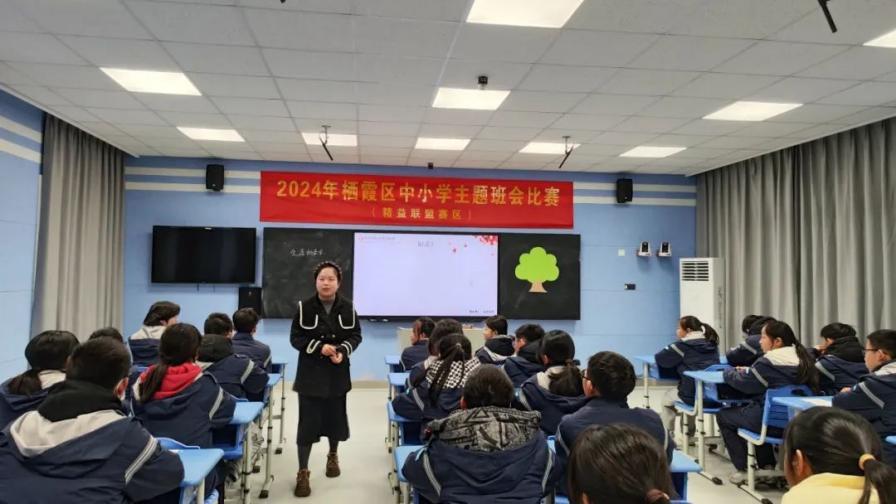 【融创德育】绘制蓝图  筑梦初中——2024年栖霞区精益联盟主题班会赛课活动_html_4e5ff7dc.jpg