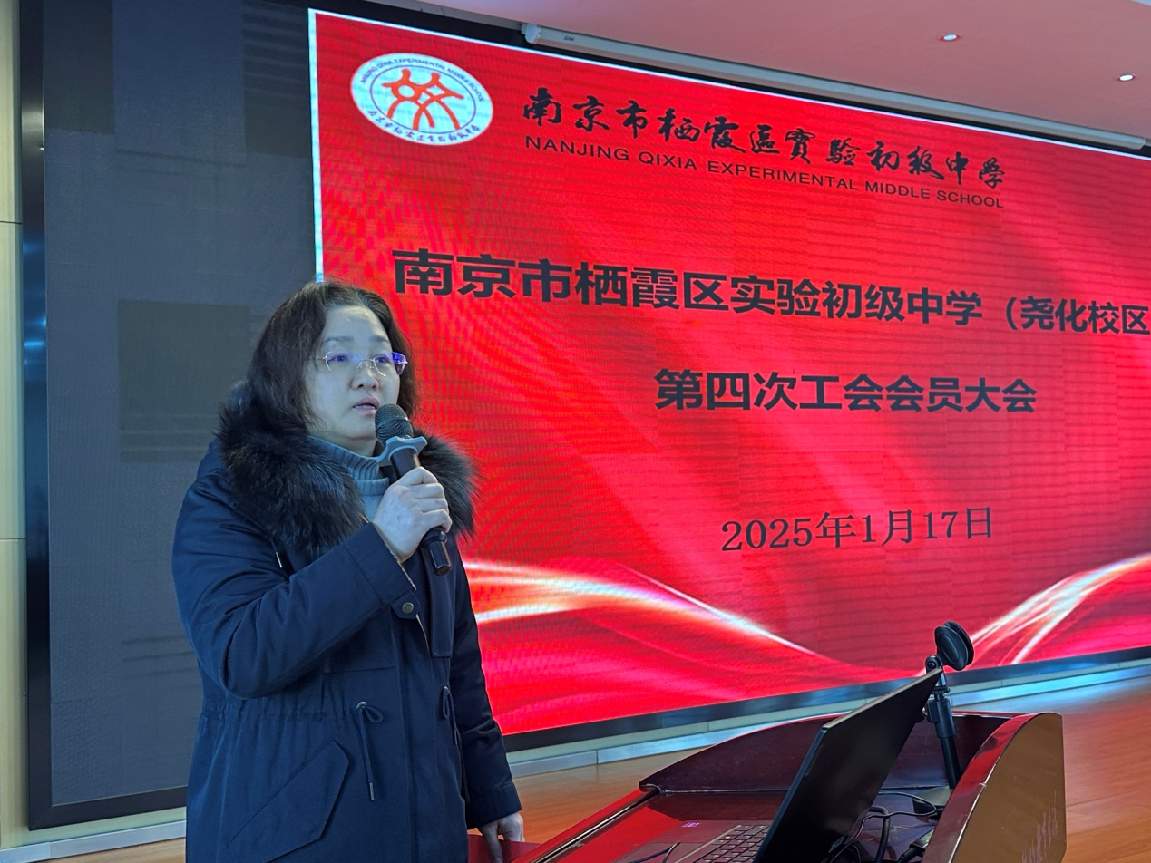 2025.1。17凝心聚力谋发展 工会换届—实初尧化第四次工会会员大会顺利召开_html_m3da75914.jpg