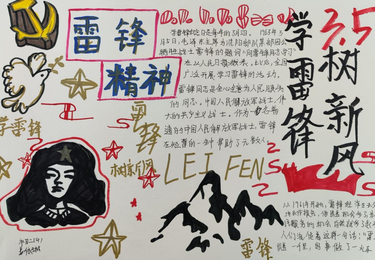 学习雷锋精神 传承光荣传统_html_m56c96525.jpg