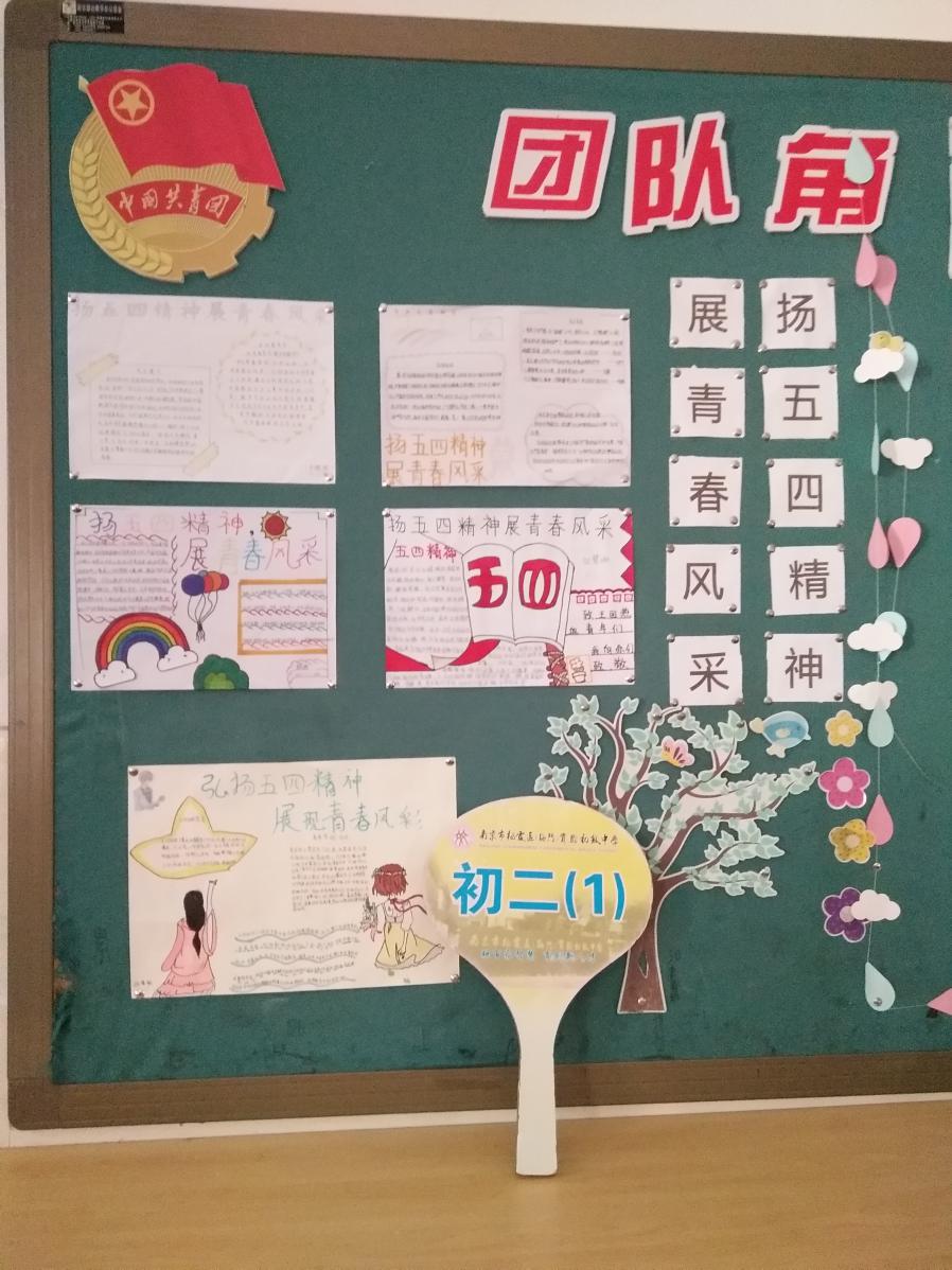 【融·创实初】扬五四精神 展青春风采_html_m4202bc7f.jpg