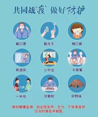 3.17防疫不松懈 停课不停学_html_m2a0507c5.jpg