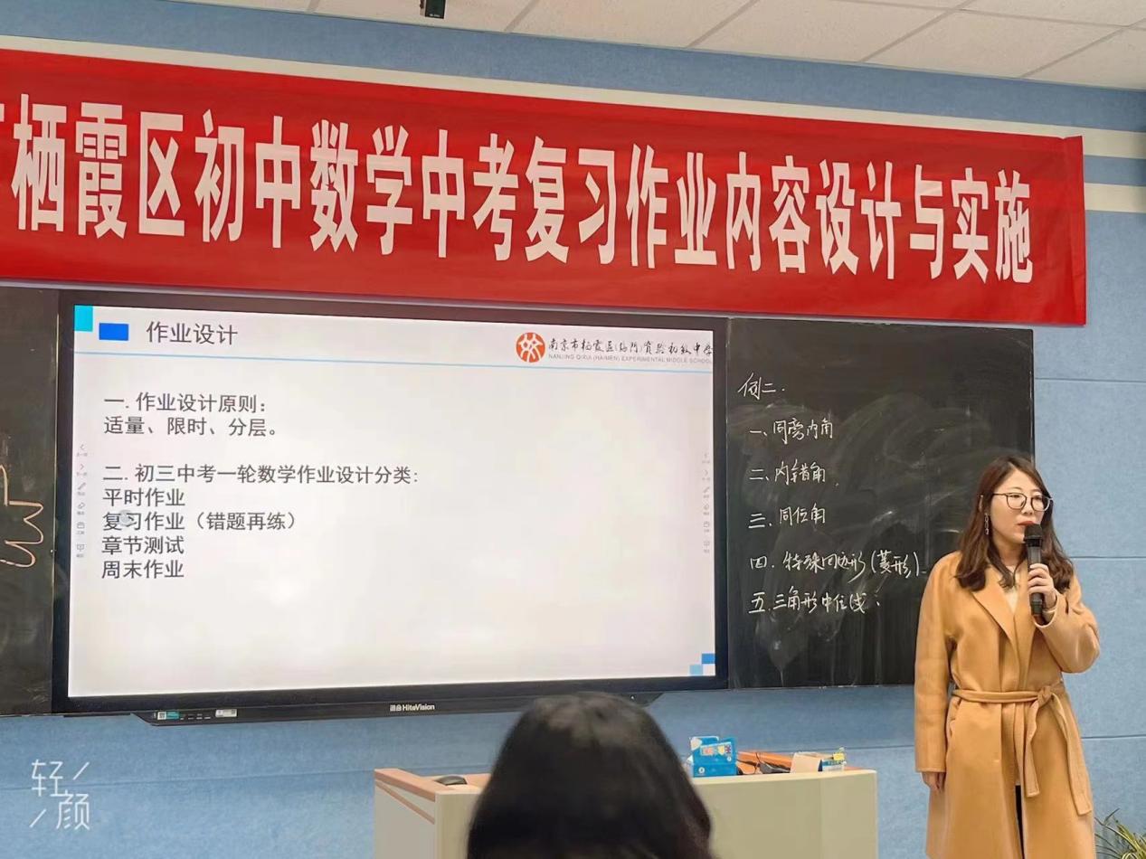 3.9 数学教研_html_7e309083.jpg