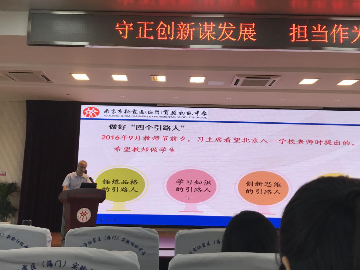 最新 师德师风报道2020.8.29_html_ma255bae.jpg