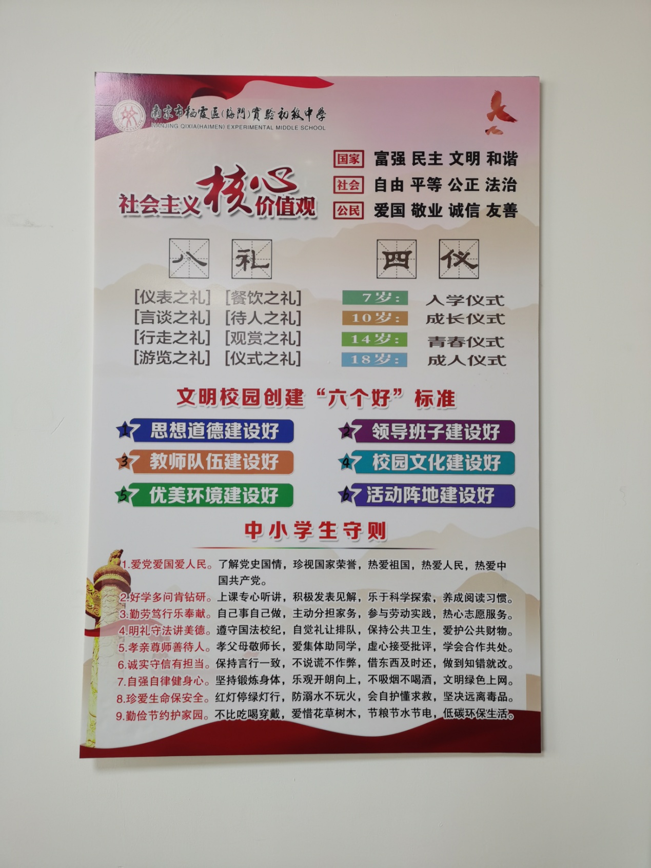 校园文化建设好_html_m52f1d78b.jpg
