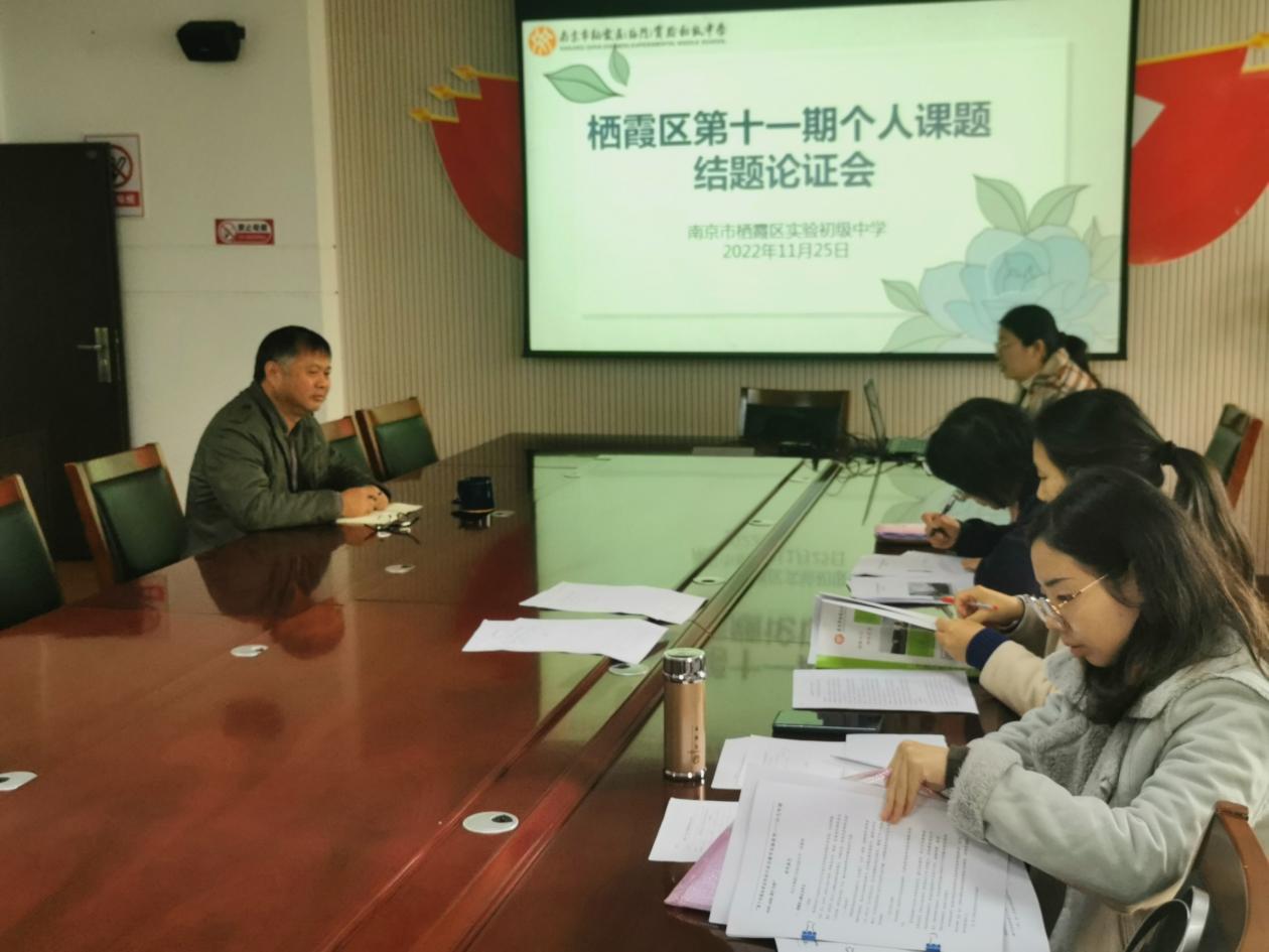 20221125 校内结题论证会_html_7373dde9.jpg