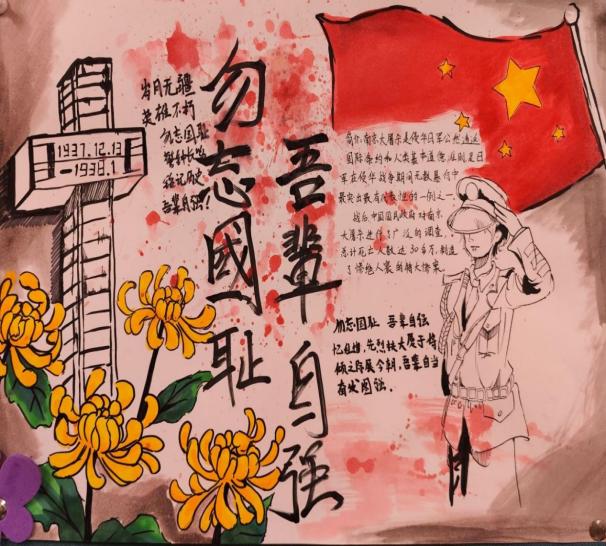 勿忘国耻 圆梦中华—实初尧化国家公祭日主题活动(1)_html_499f0f65.jpg