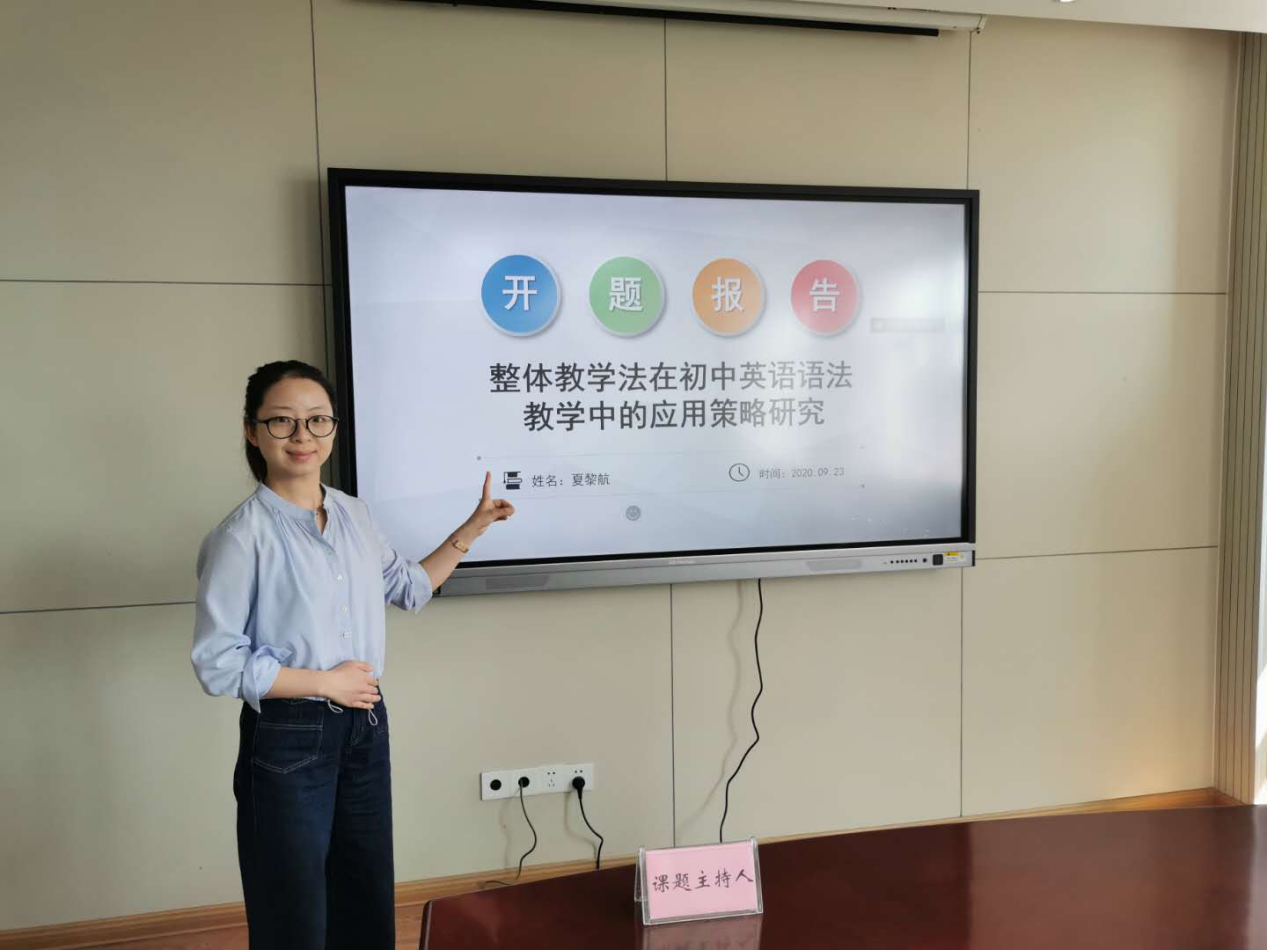 2020.9.24活动47：第十一期课题开题论证会 新闻报道_html_5b27f793.png