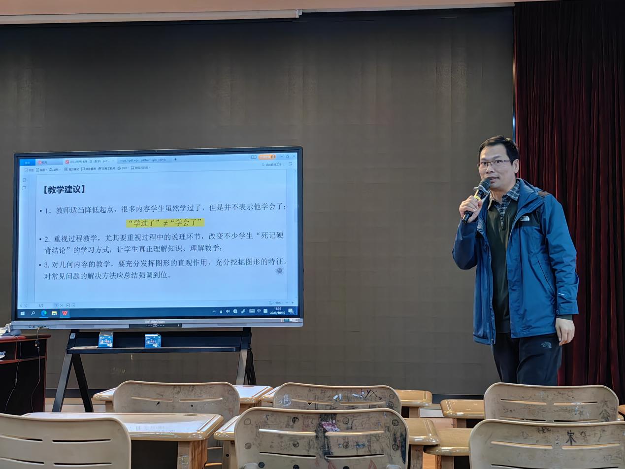 10.10数学组教研初一_html_13b3b62b.jpg