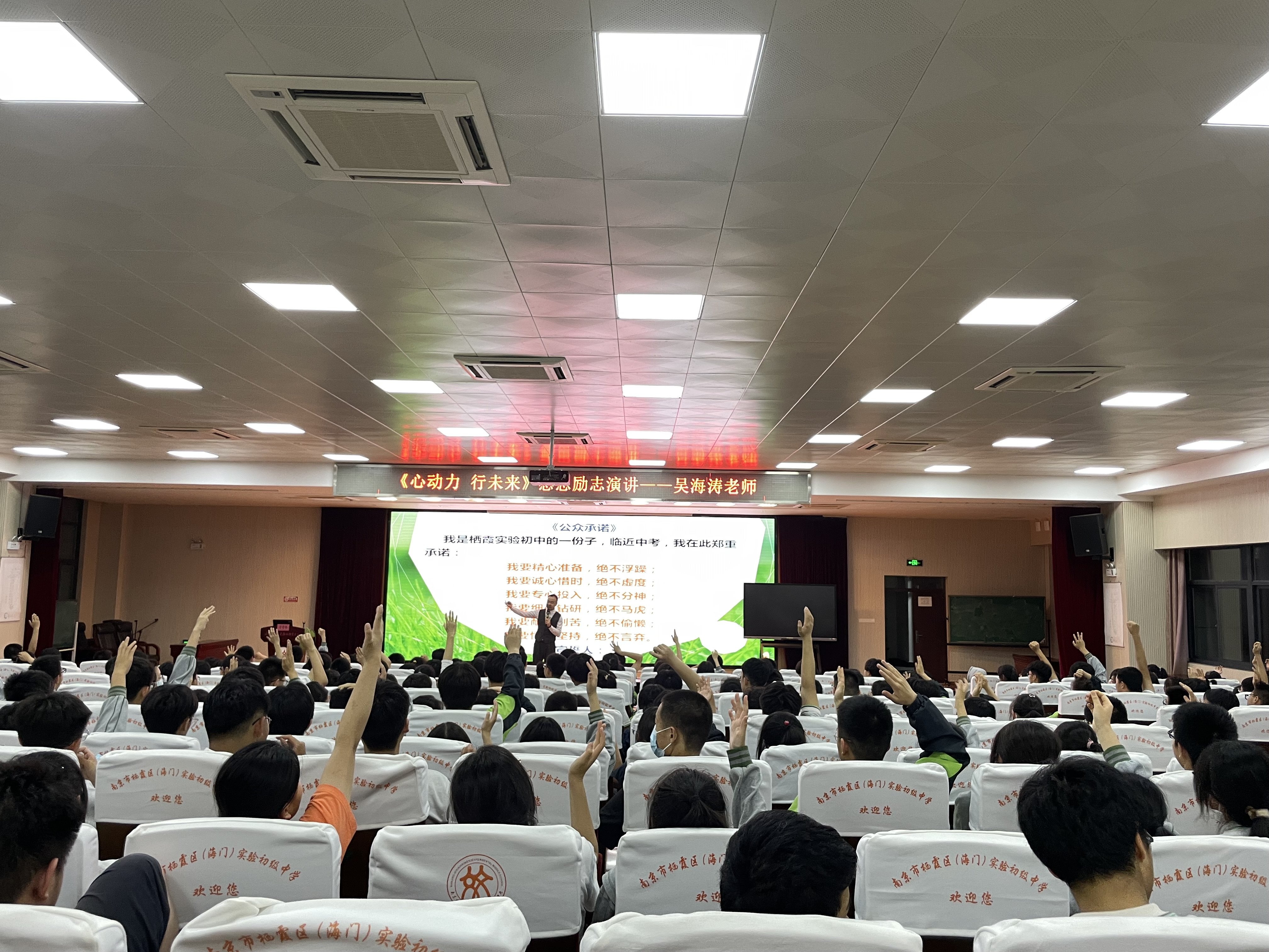【融进教学】心动力，行未来——实初尧化初三年级进行感恩励志演讲_html_m6297bc1e.jpg