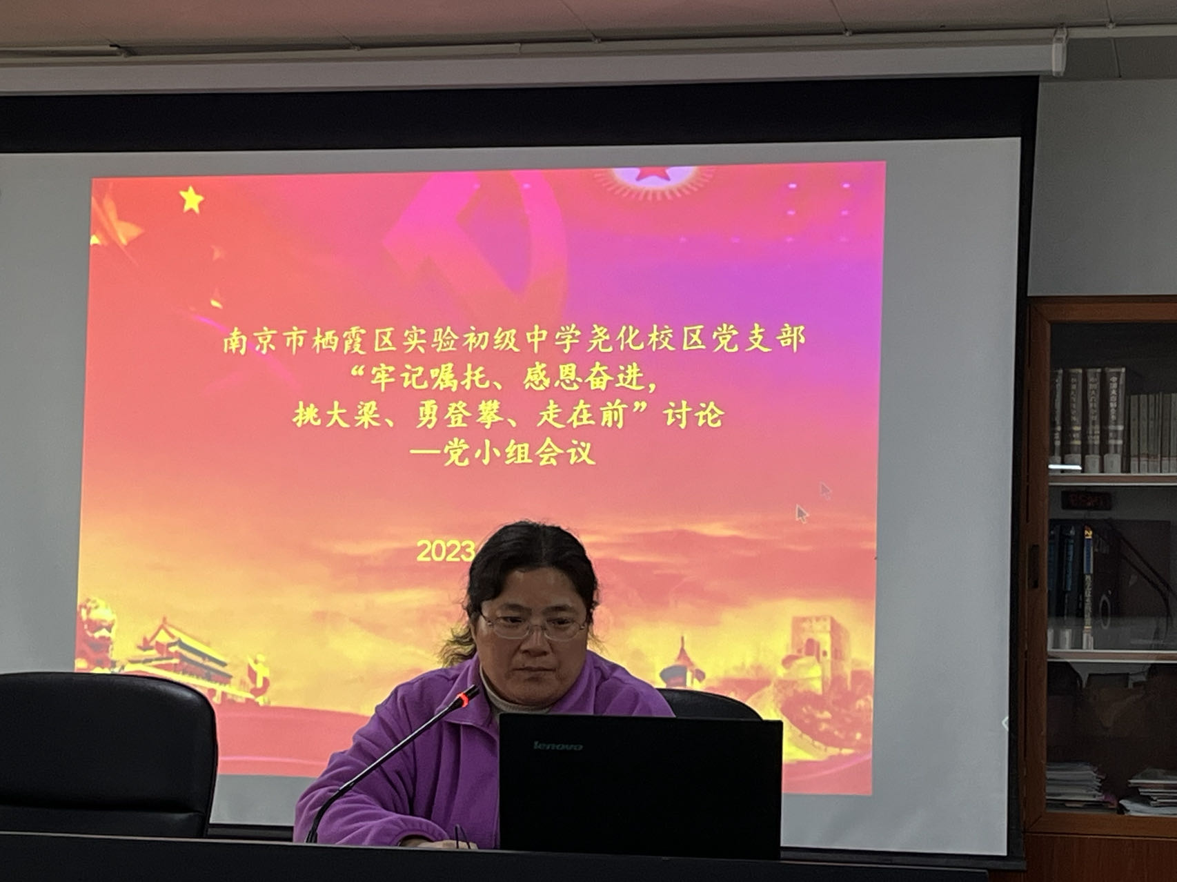 2023.12.13 开展“牢记嘱托、感恩奋进，挑大梁、勇登攀、走在前”大讨论（党小组会议）_html_7cd34935.jpg