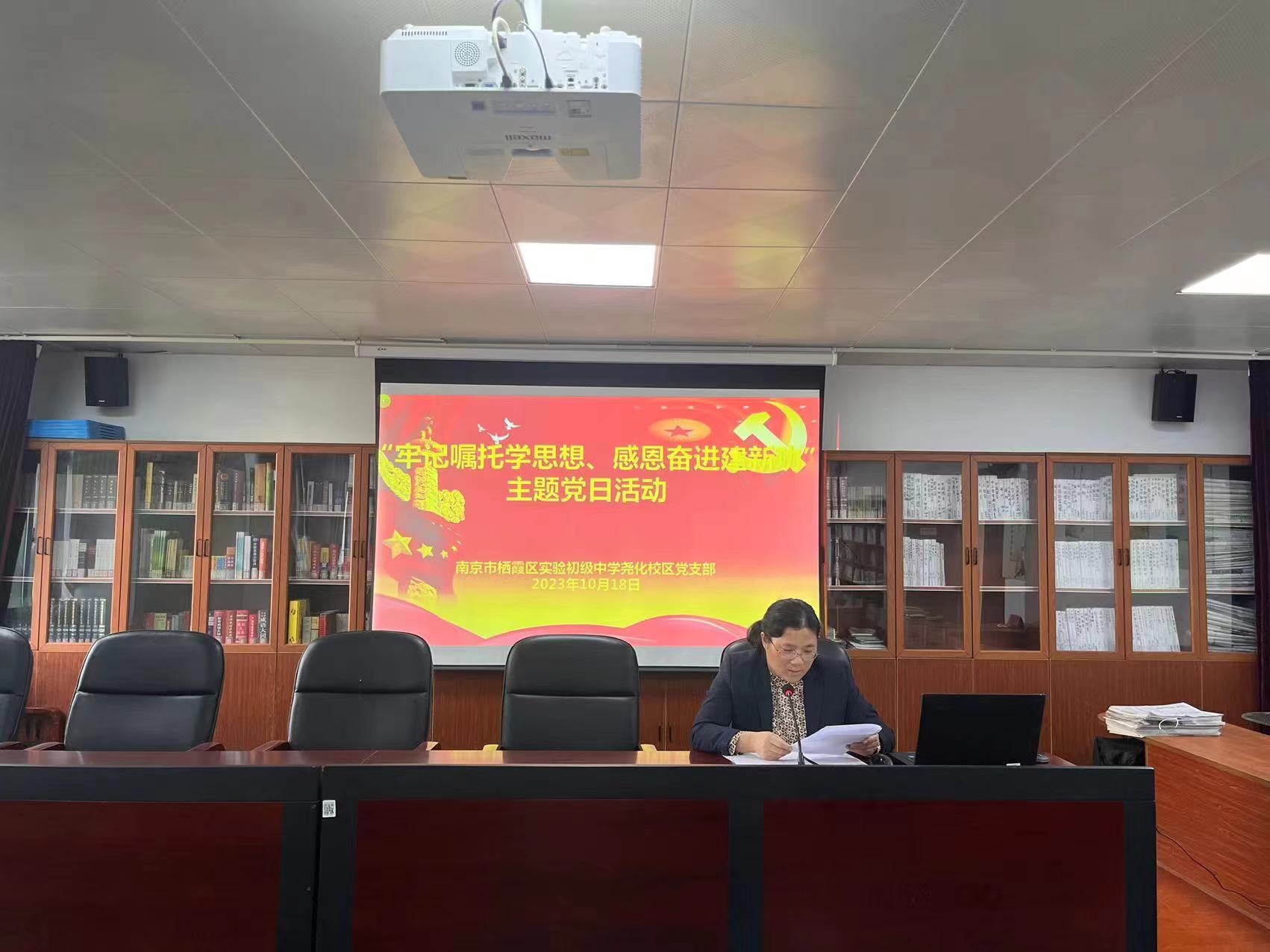 2023.10.18 “牢记嘱托学思想 感恩奋进建新功”（十月份主题党日活动）_html_mb1de8f6.jpg