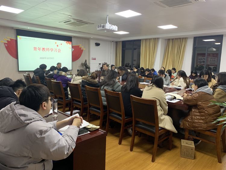 2020.12.9学无止境  不殆于心—— 实初尧化开展青年教师学习会_html_271fa0f8.jpg