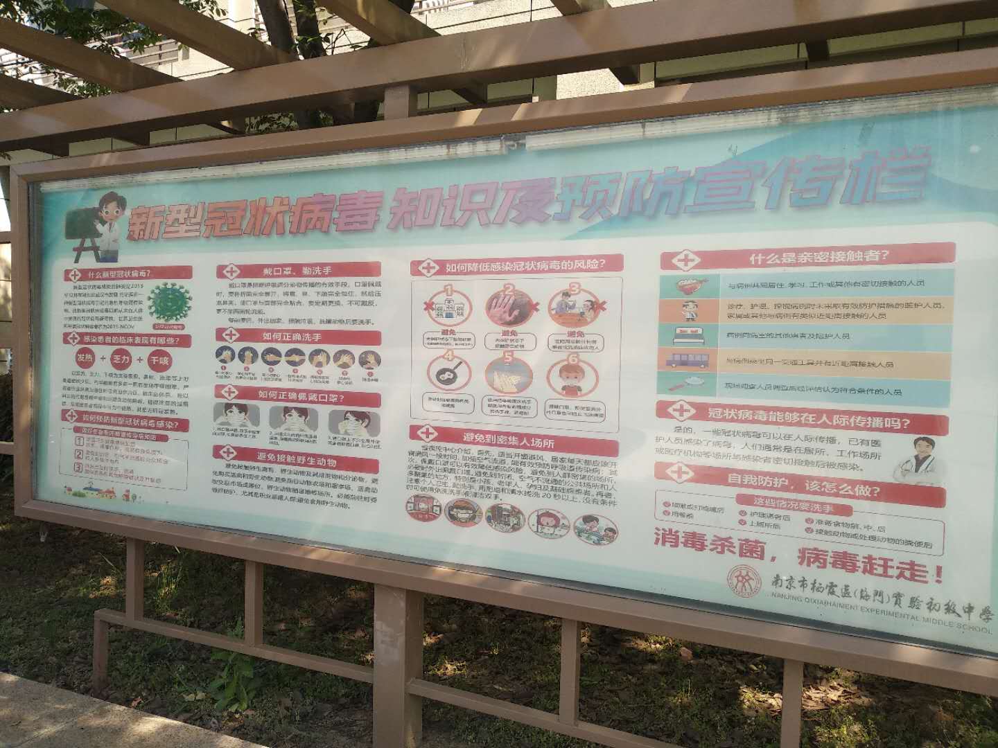 爱国卫生月教育活动总结_html_mfceb6f0.jpg