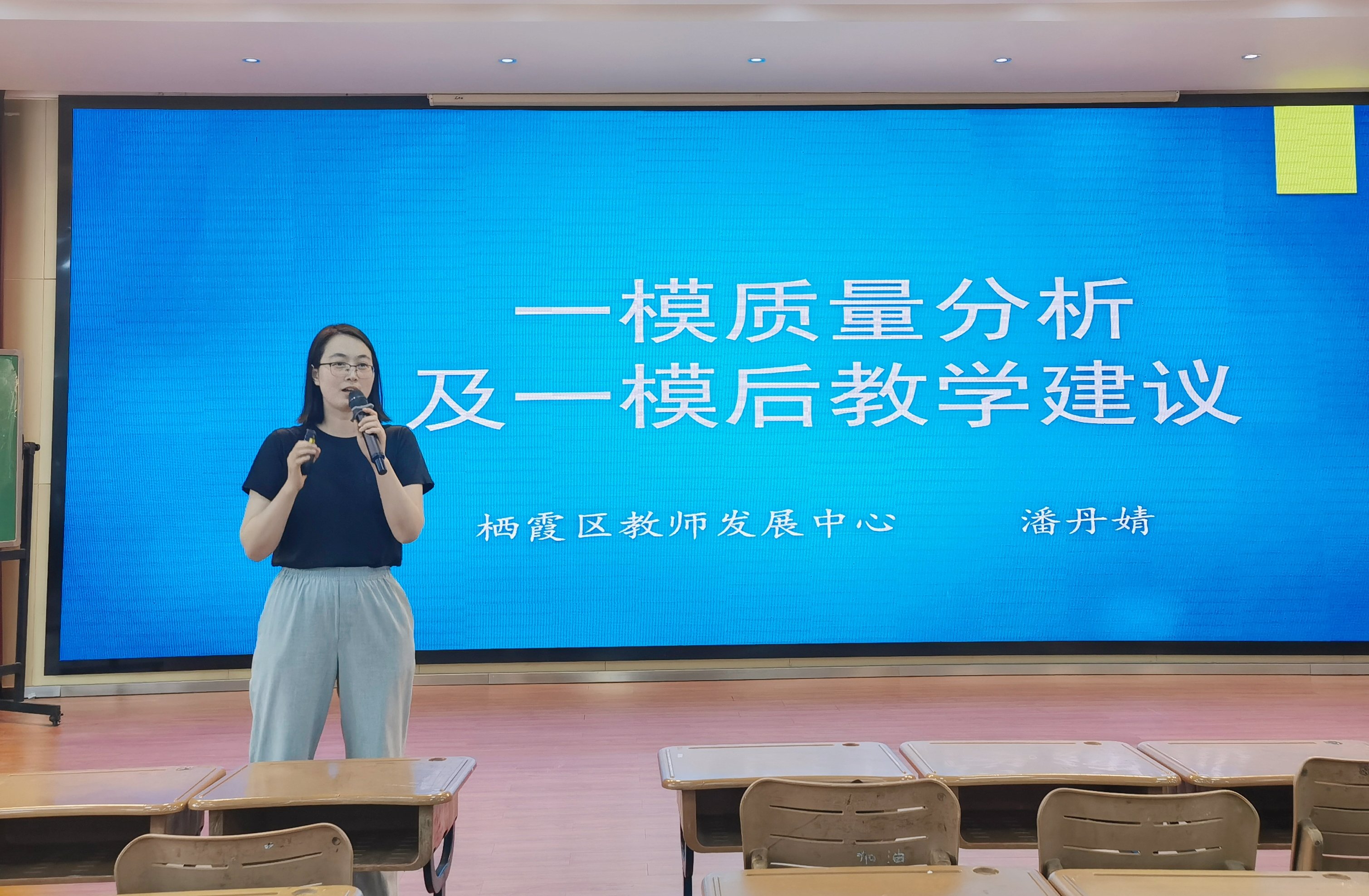 【融进教学】精准审题  研思共行——栖霞区九年级语文一模专题研讨_html_m5b3d69a0.jpg