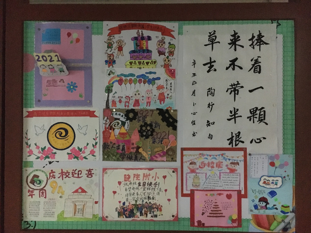 陶娃为校庆献礼_html_m7e2620ab.jpg