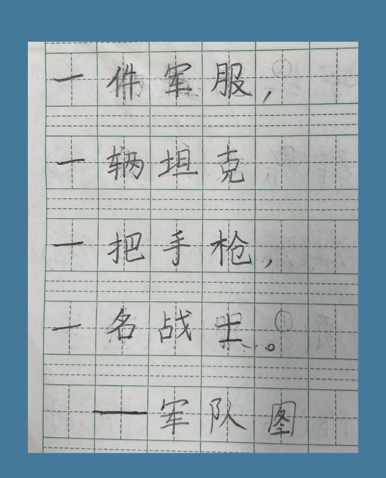 模仿课文，做快乐的小诗人_html_m24ee0317.jpg