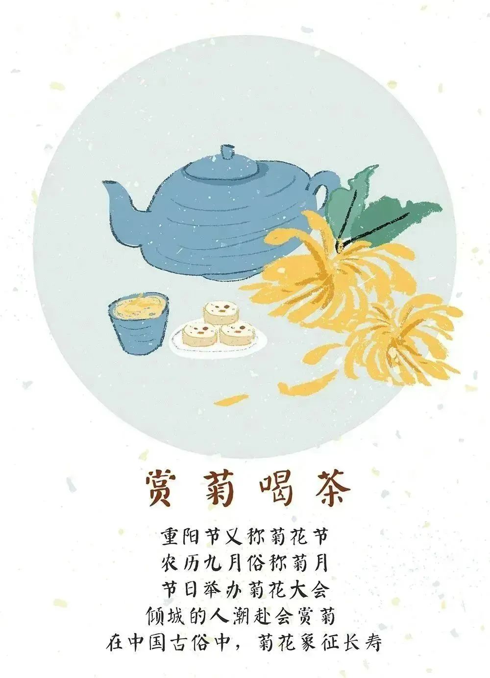 【生活.实践教育】 重阳节.杨柳老师国学食俗课堂_html_m244258b8.jpg