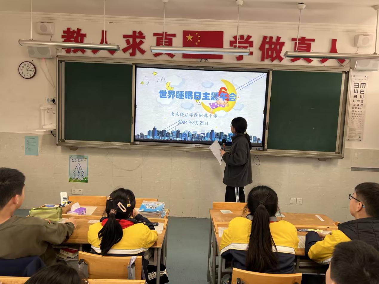 睡眠日主题午会新闻稿_html_m79584add.jpg