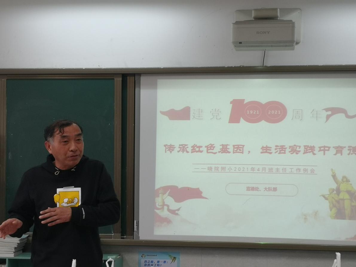 班主任例会新闻报道_html_65b9b485.jpg