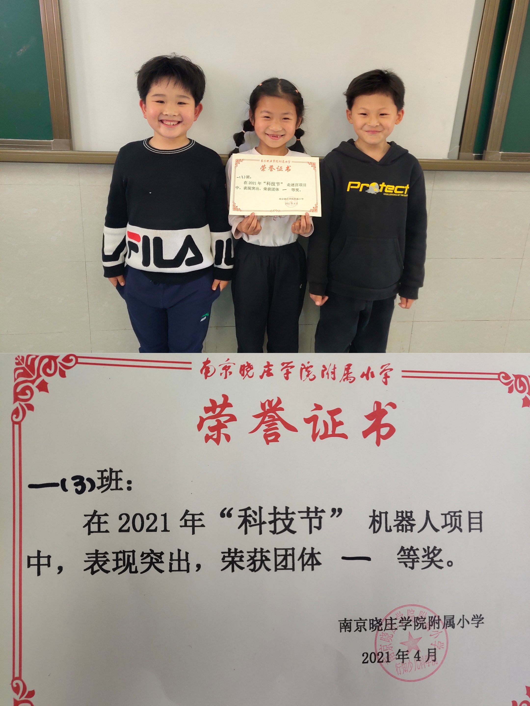 2021年星光科技节——一(3)班_html_m420c3d13.jpg