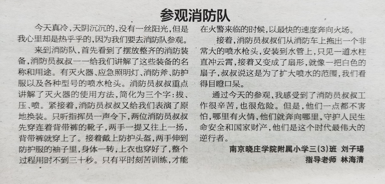 小水滴作品发表掠影20220317_html_m2c8d52d0.jpg