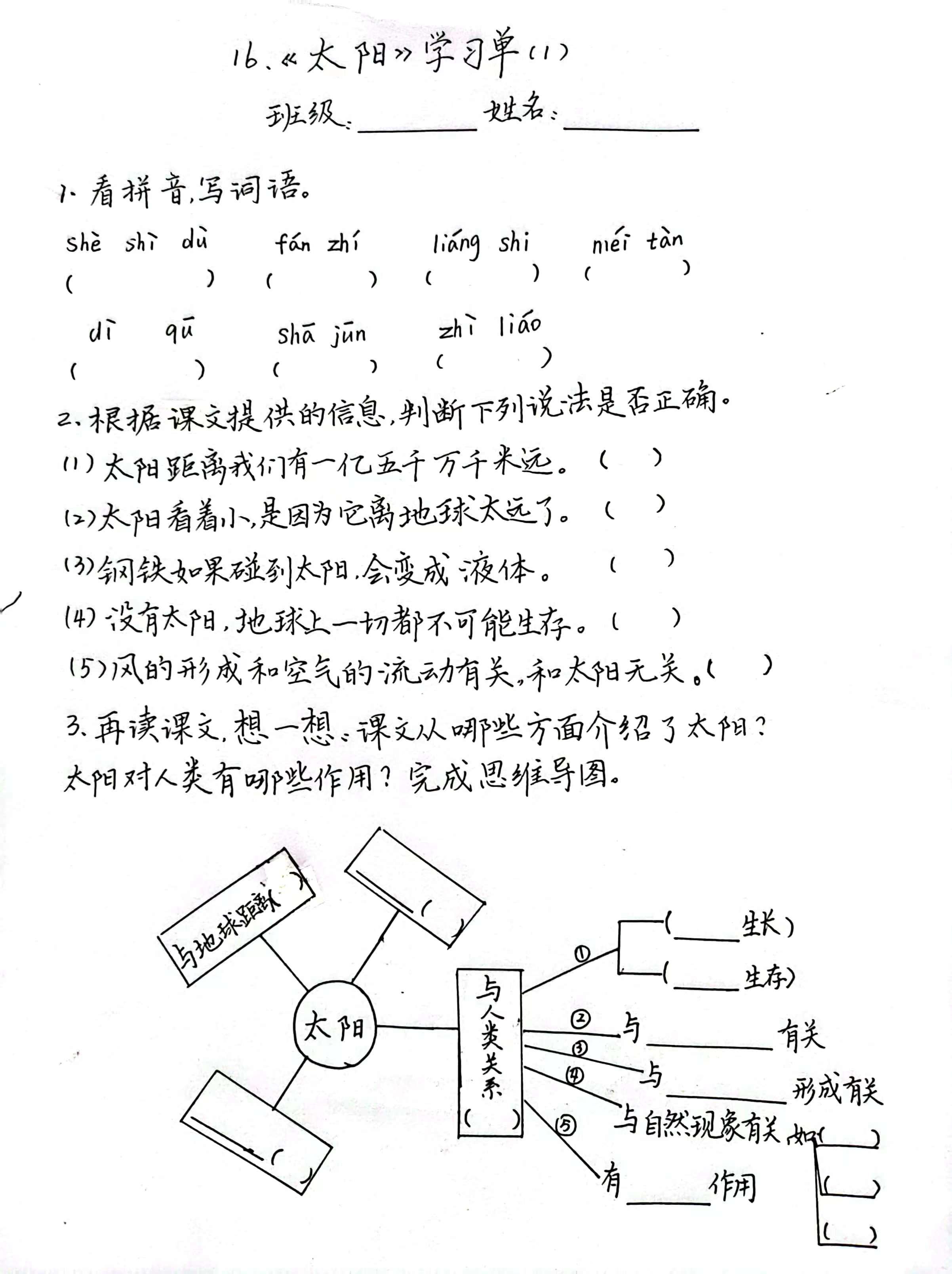 线上教研新闻稿（修改）_html_m66d9256c.png