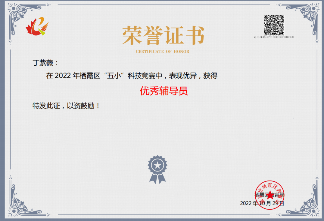 2022五小喜报_html_46abb8c7.png