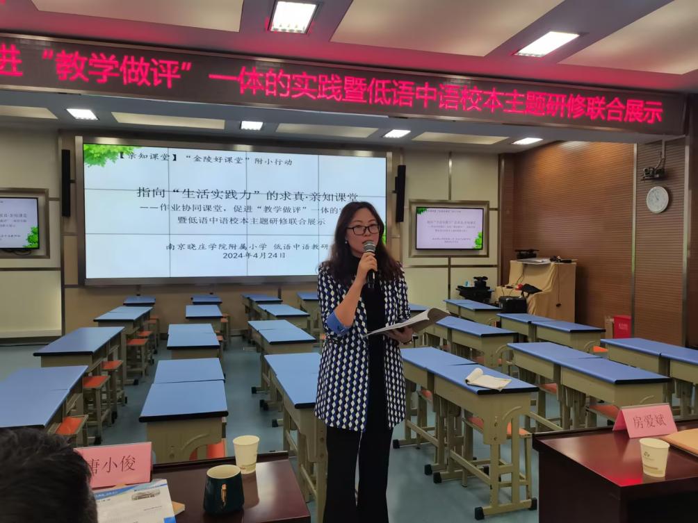金陵好课堂新闻稿2024.4.25_html_m5de08c71.jpg